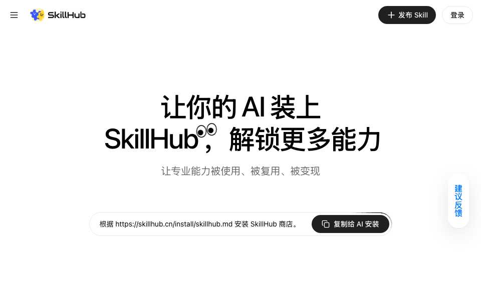 TANCO SkillHub