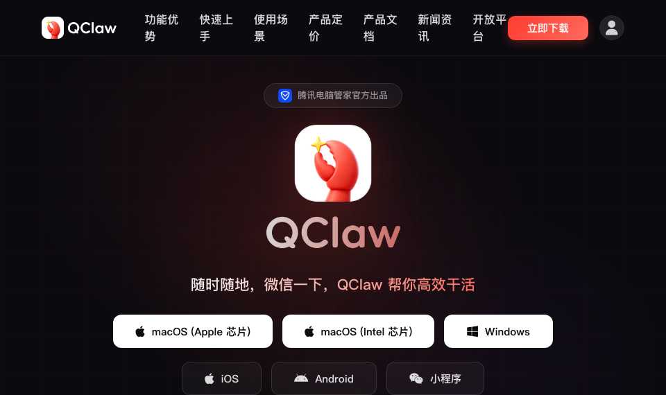 QClaw