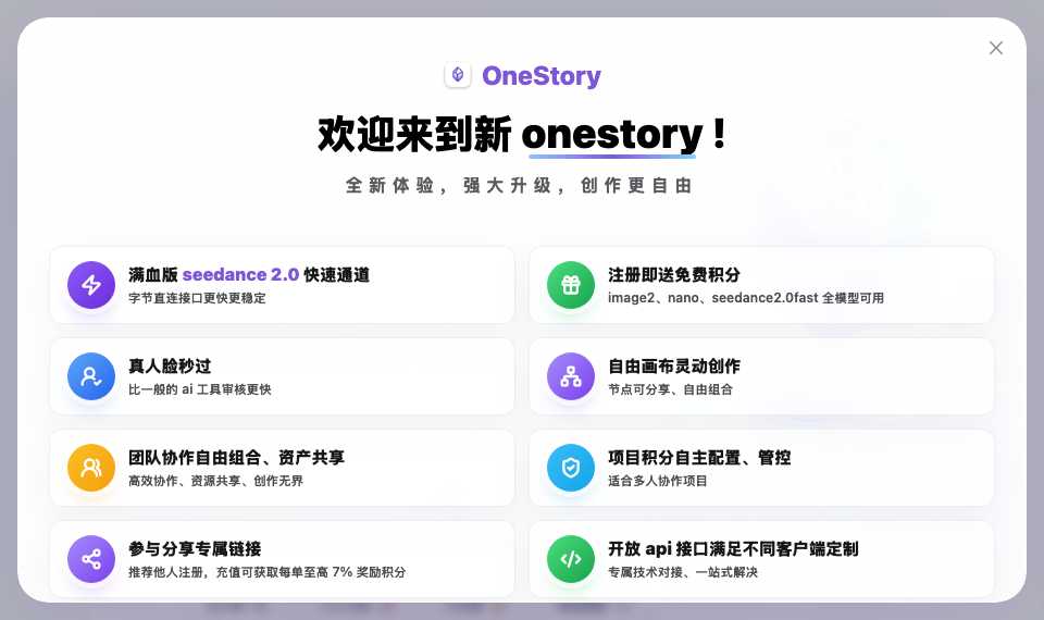 OneStory