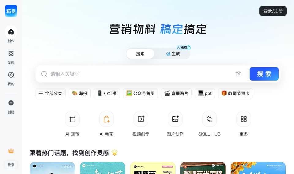 稿定AI