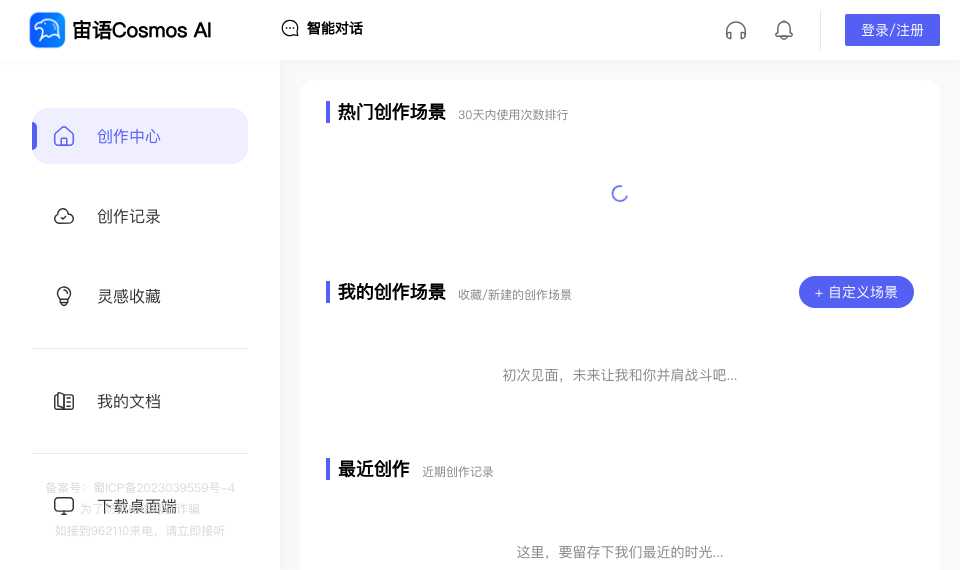 宙语Cosmos