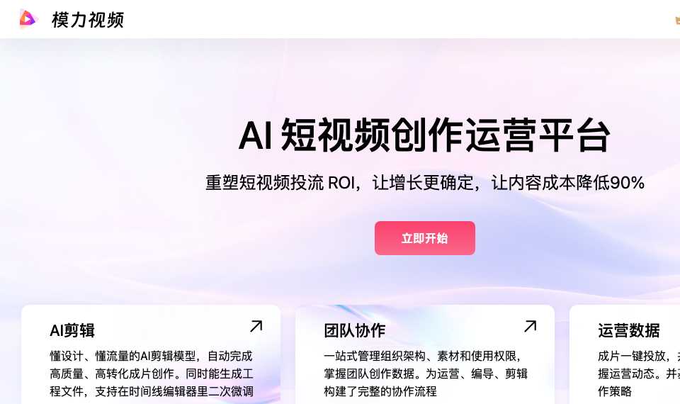 模力视频