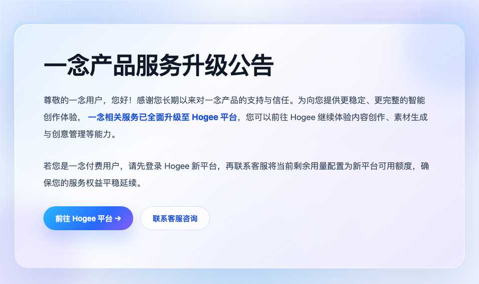百度智能云一念