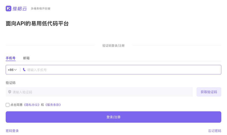 vika维格云