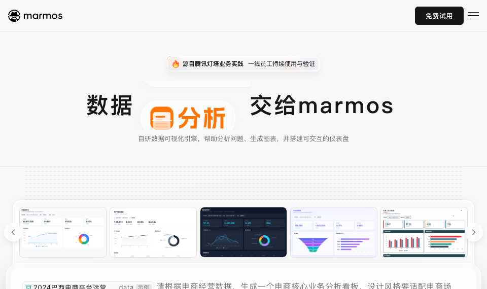 marmos