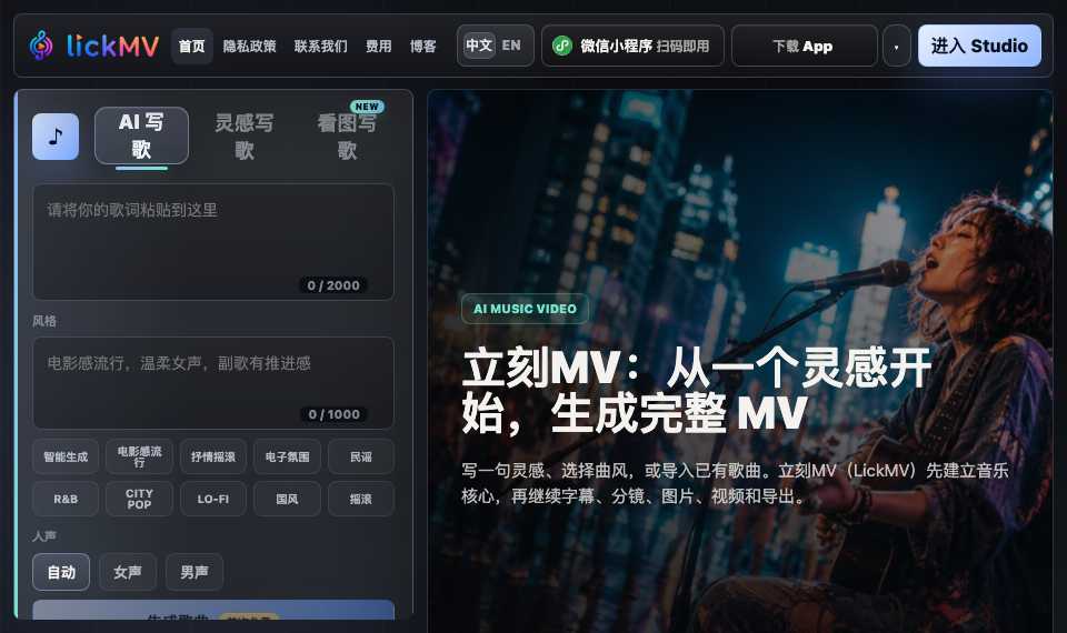 立刻MV