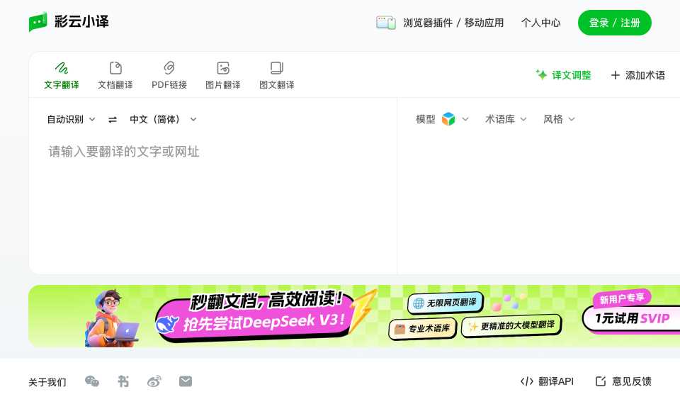 彩云小译