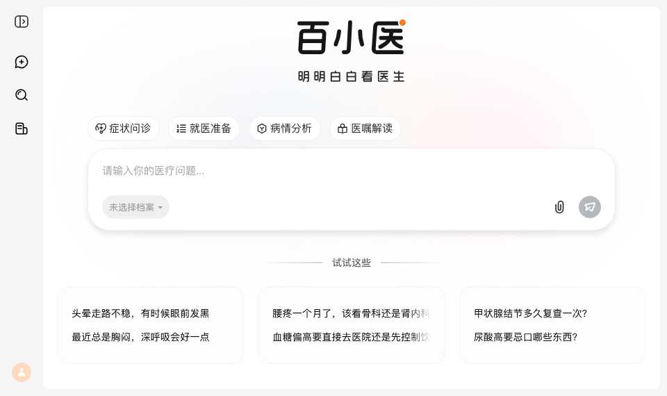 百小应