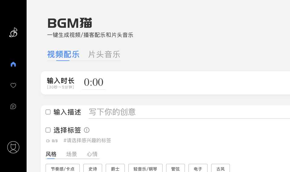 BGM猫