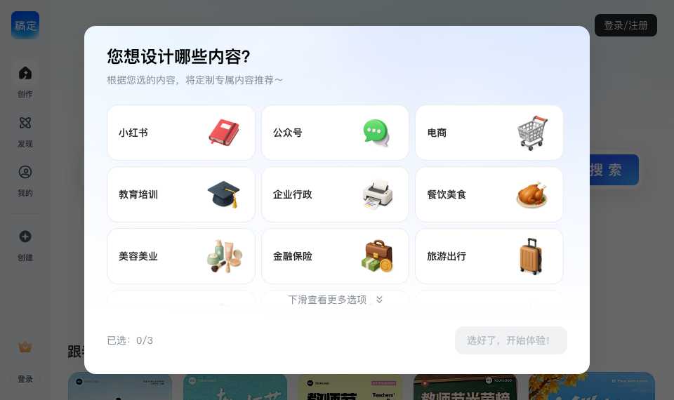 稿定PPT