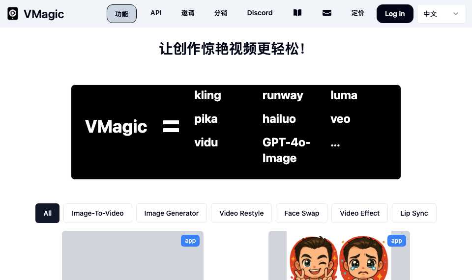 VMagic