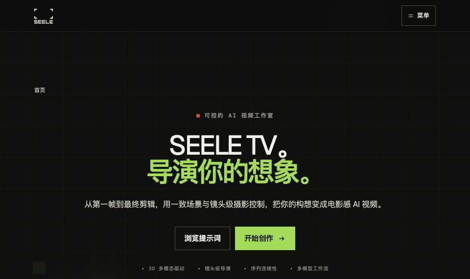 SEELE TV