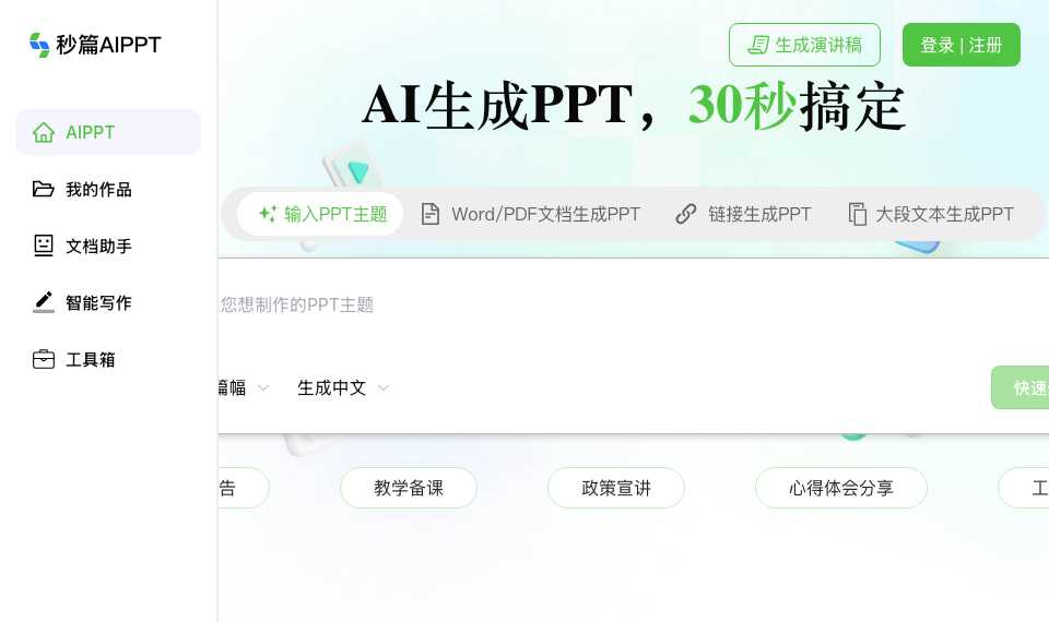 轻竹办公