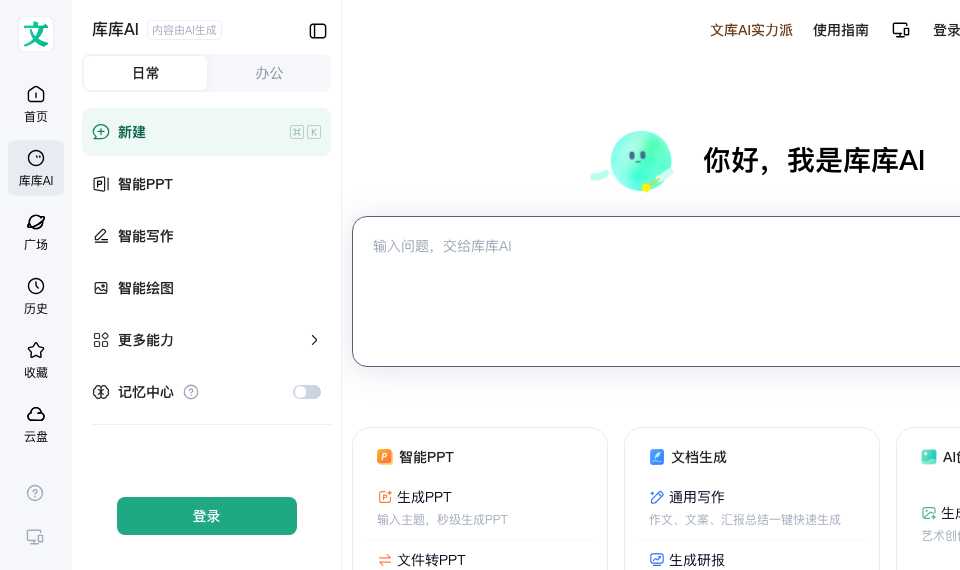 库库AI