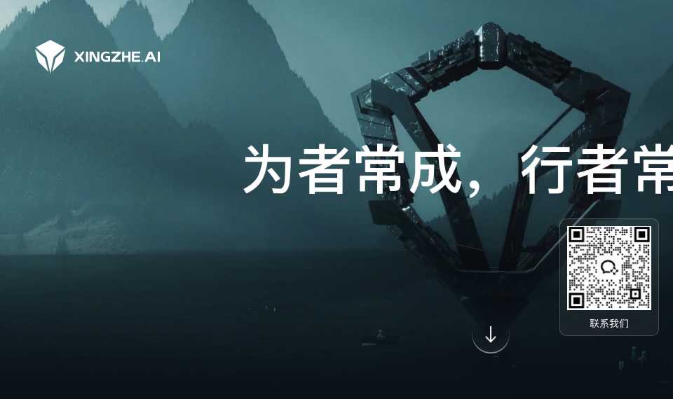 行者AI美术