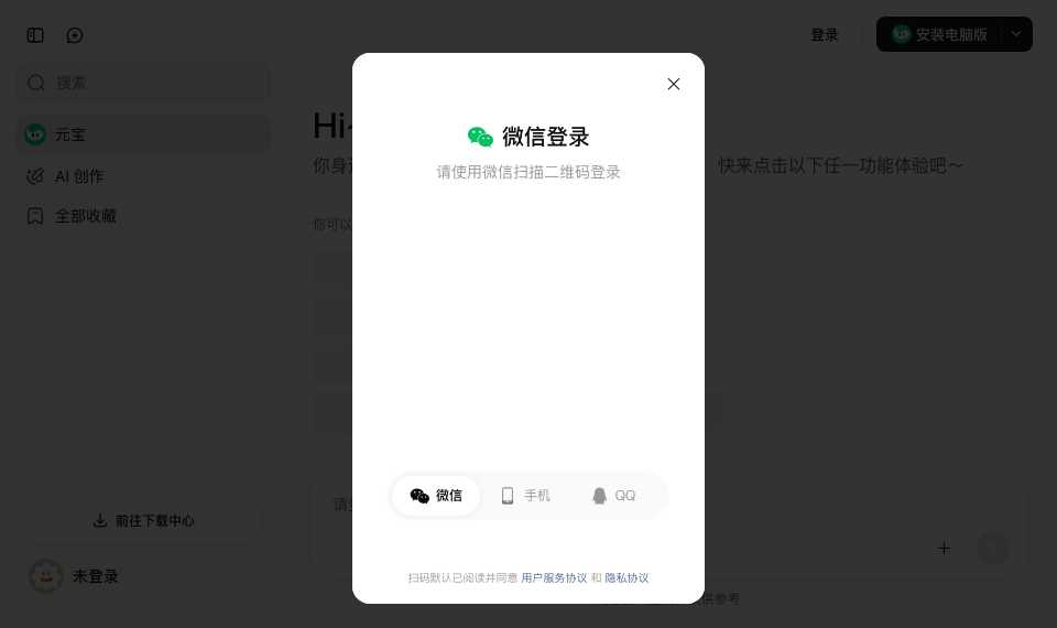 腾讯元宝