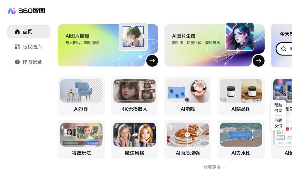 360智图