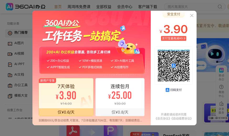 360智绘