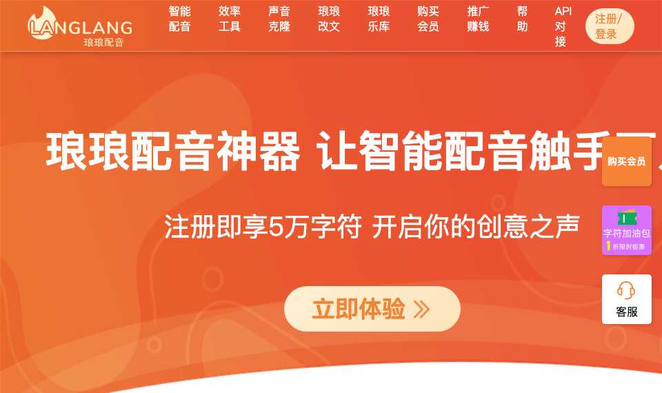 琅琅配音