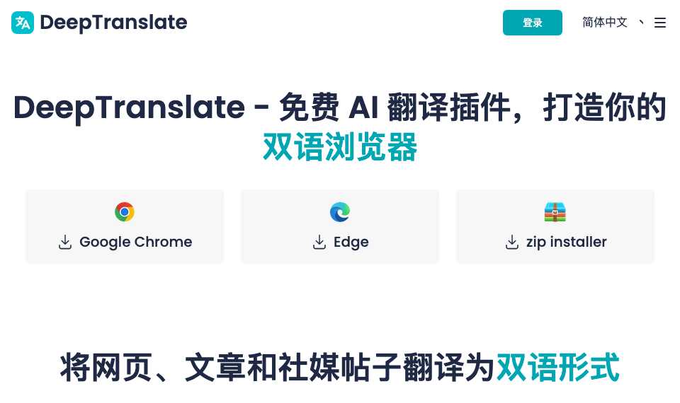 DeepTranslate