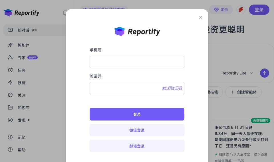 Reportify