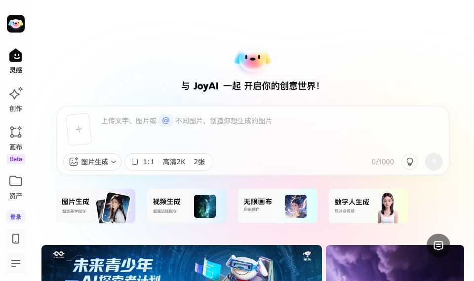 JoyAI
