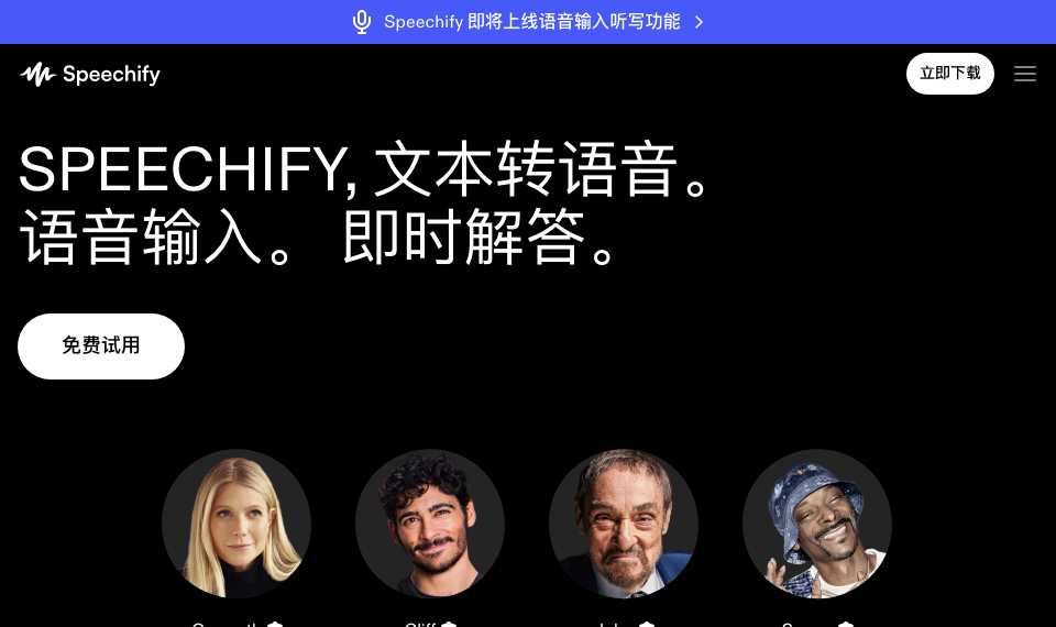 Speechify