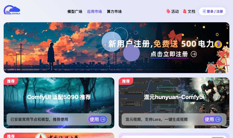 无阶未来